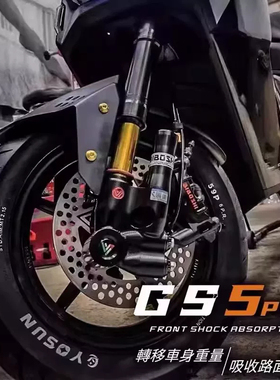 比博士GS5pro倒置前减震九号MZ/NZ/M95C+/MMAX110小牛NXT前避震器
