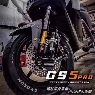 比博士GS5pro倒置前减震九号MZ/NZ/M95C+/MMAX110小牛NXT前避震器