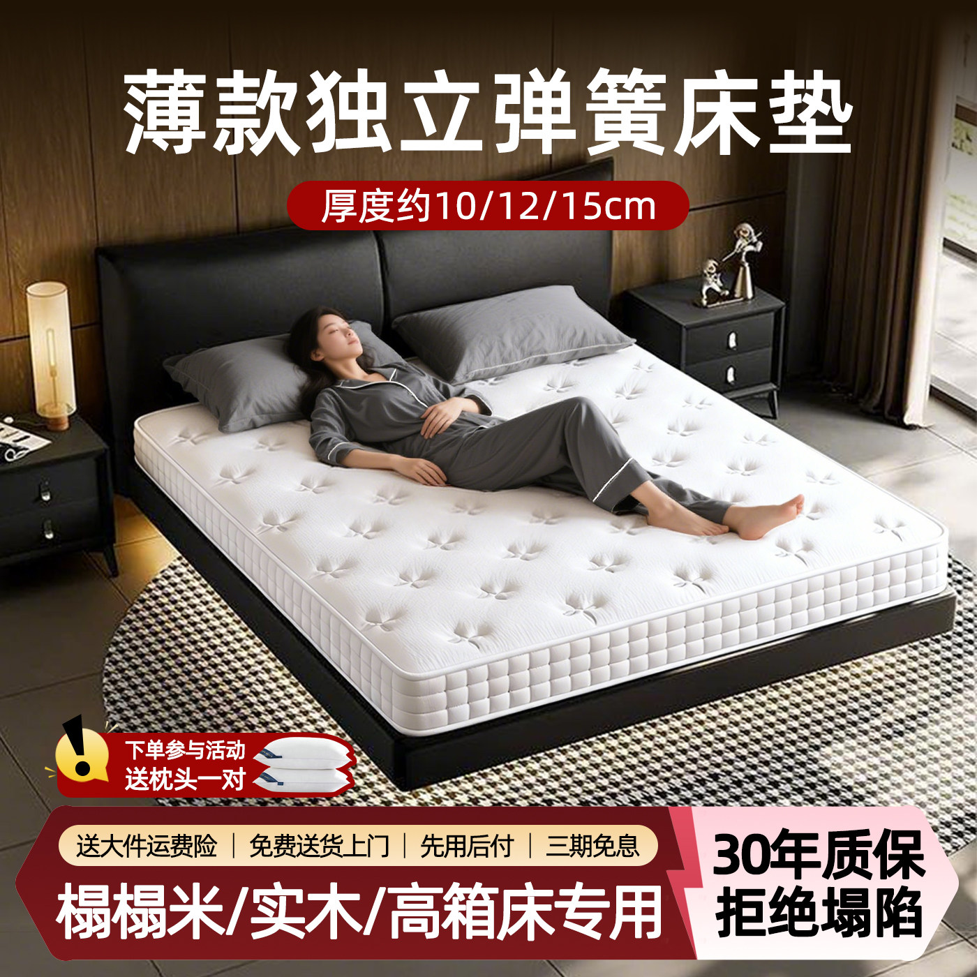 康驰海马薄款独立弹簧床垫家用卧室12/15CM厚压缩乳胶软垫图片