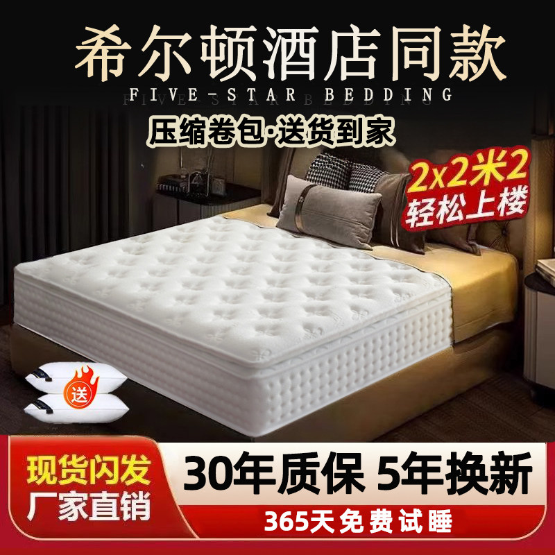 康驰海马五星级酒店床垫家用卧室独立弹簧护腰加厚席梦思乳胶软垫