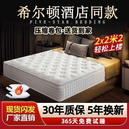 五星级酒店独立弹簧床垫家用卧室