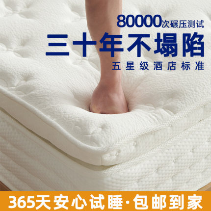 五星酒店同款超软席梦思乳胶独立袋弹簧床垫家用卧室卷包公寓专用