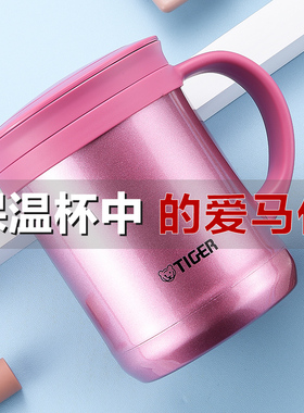 日本TIGER/虎牌保温杯家用办公泡茶杯男女士不锈钢水杯带滤网CWM