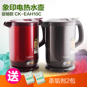 ZOJIRUSHI/象印 CK-EAH10C微电脑电热水壶开水煲烧水壶快烧壶