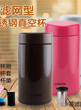 Tiger虎牌保温杯男女士便携办公泡茶杯360ml480ml带茶滤网水杯MCA
