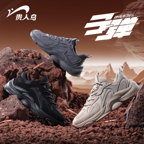 贵人鸟休闲情侣老爹鞋