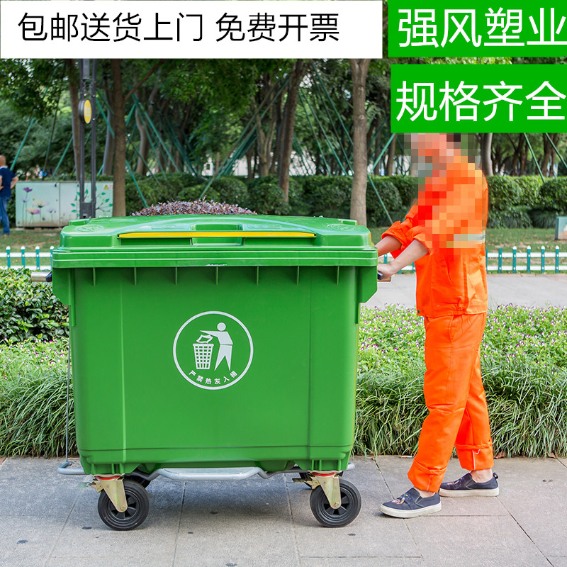 户外垃圾桶手推垃圾车660L超大型