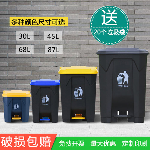 垃圾箱商用脚踏式户外带盖加厚型