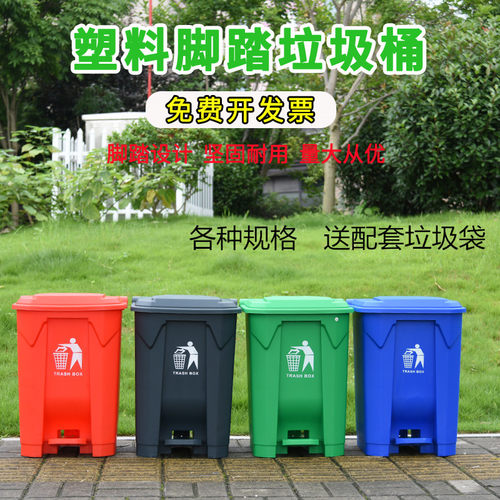 户外物业商用垃圾桶脚踏红蓝绿灰