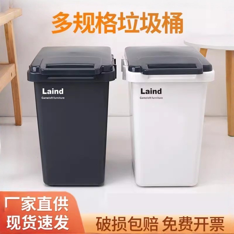 大号优质垃圾桶黑白色家用门口宿舍学校医院商用加厚型带盖20升50