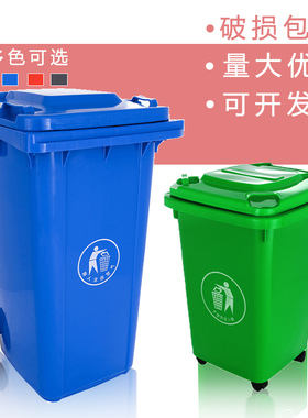 带盖带轮大号户外垃圾桶厨房商场工业加厚100L240升大号大容量120