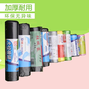 大号垃圾袋可降解分类家用物业酒店宾馆80 80红蓝绿灰加厚 100