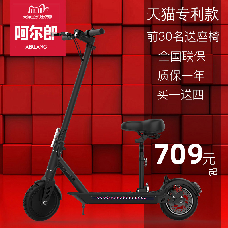 阿尔郎折叠电动滑板车成年代步