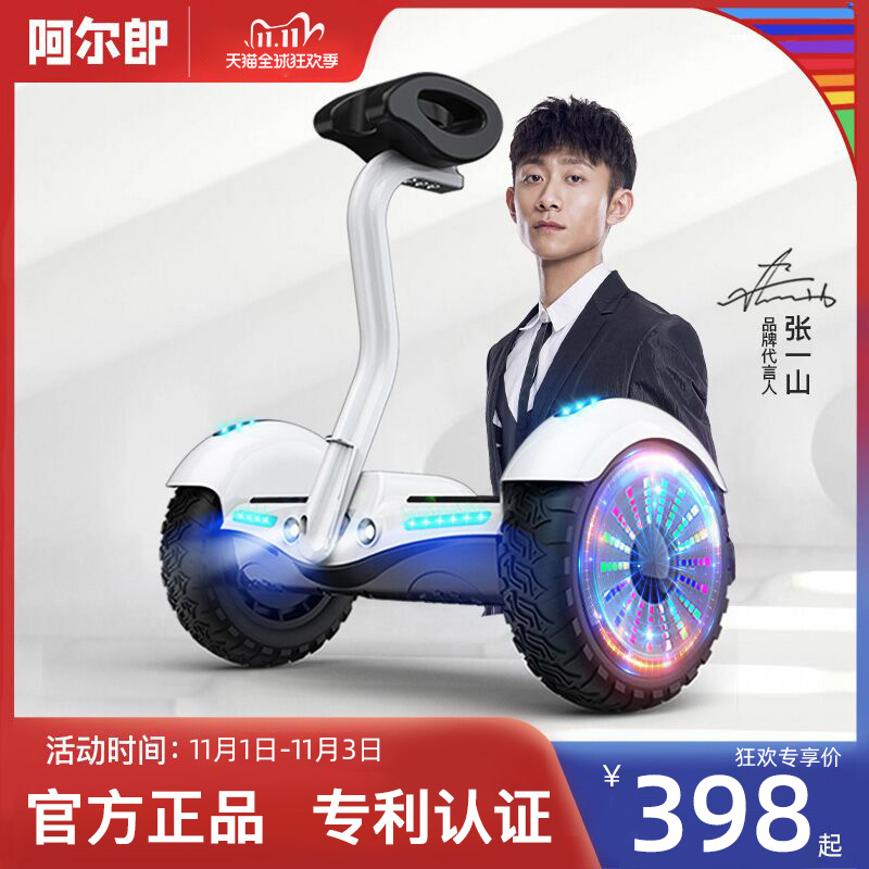 阿尔郎旗舰智能自平衡车轮带扶杆