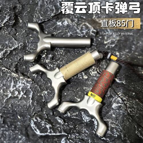 不锈钢覆云顶卡弹弓直板