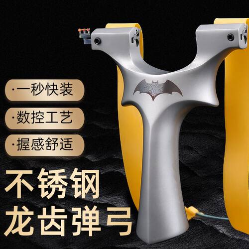 蝙蝠手感王龙齿暗扣夹片新款弹弓