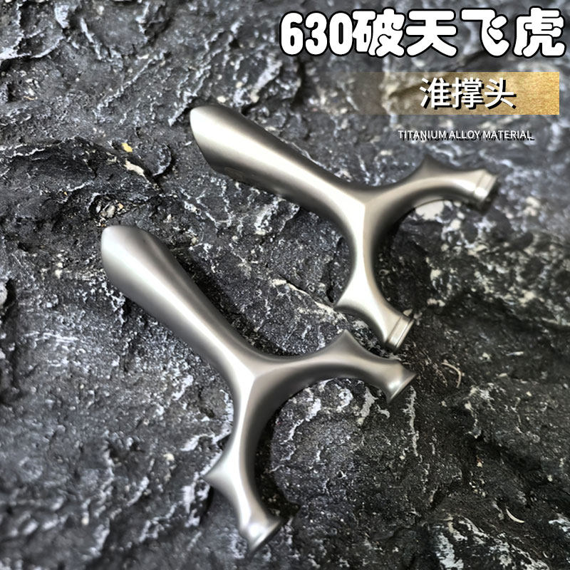 聚义弓社淮撑头不锈钢破天暗夜猎手亮面飞虎火狼破天弹弓圣工游侠