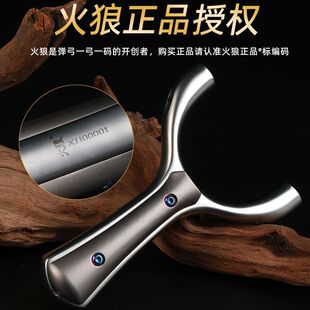 单卡630不锈钢火狼木把寻欢顶卡单卡数控直板扁皮筋户外竞技弓