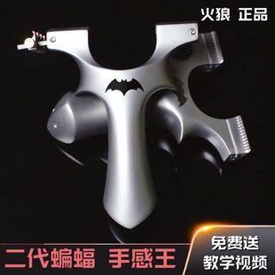 火狼蝙蝠手感王二代龙齿快压不锈钢快压夹片天罡怪兽恶魔四代弹弓