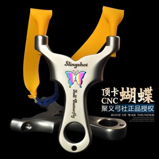 聚义新品蝴蝶顶卡球扁皮弹弓高精度狙击大威力户外竞技成年人专用