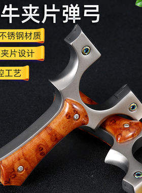 怪力兽黑牛角25mm大撑头不锈钢高精度龙齿小牛快压数控弹弓户外