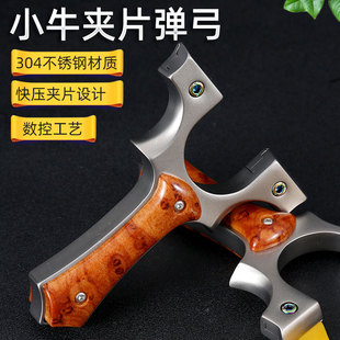 怪力兽黑牛角25mm大撑头不锈钢高精度龙齿小牛快压数控弹弓户外