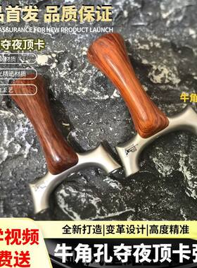 牛角孔夺夜顶卡不锈钢短轴弹弓