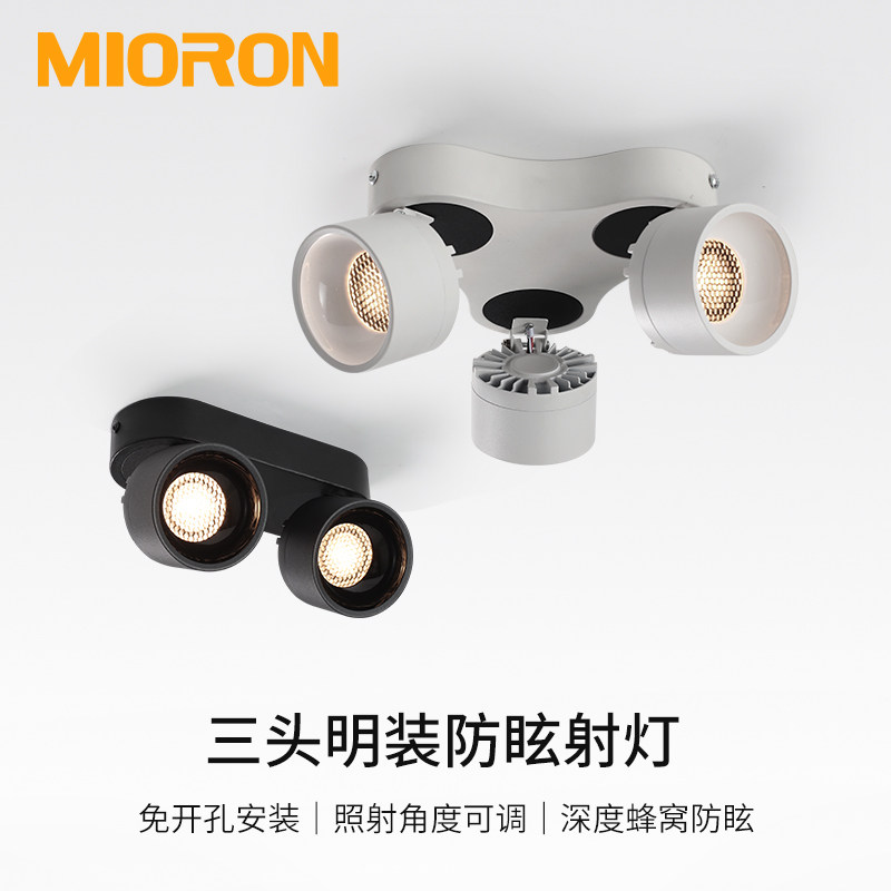 三头明装led射灯防眩光360°旋转折叠客厅家用连体双头吸顶天花灯