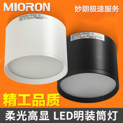 明装筒灯led圆形吸顶筒灯免开孔店铺走廊过道展柜吊顶外置天花灯