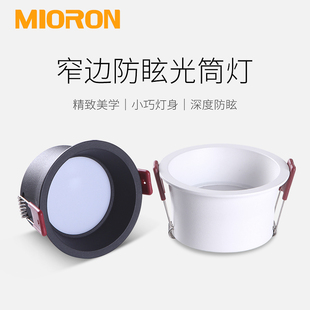 窄边无主灯照明高显指客厅三色变光天花灯 led超薄防眩筒灯嵌入式