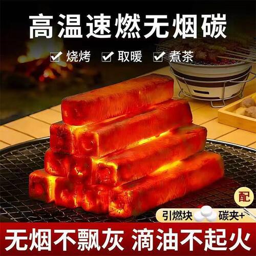 高温竹炭商用专业烧烤碳环保耐烧无烟炭滴油不起明火果木炭机制炭