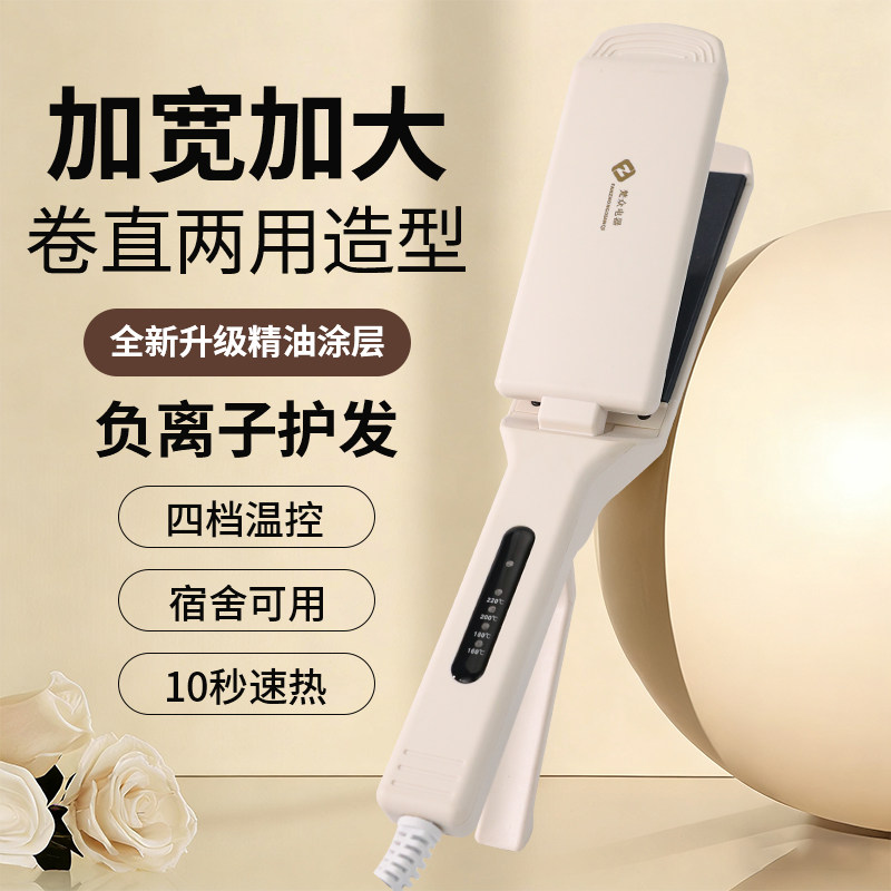 梵众直卷两用加大加宽不伤发拉直