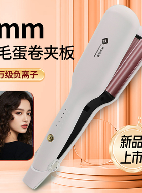 9mm羊毛蛋卷夹板韩式泰迪卷