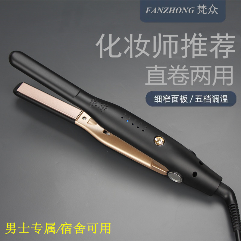 梵众温州直卷两用任何窄板男士