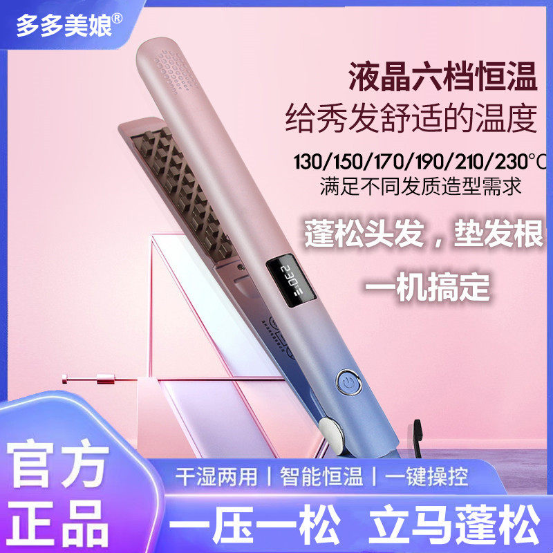 梵众温州蓬松器玉米烫负离子蓬松
