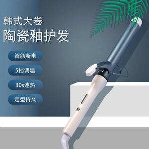 卷发棒大卷持久定型不伤发烫发棒