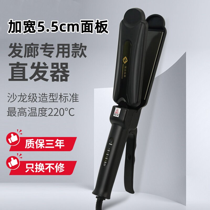 理发店专用直发加宽夹板拉直发图片
