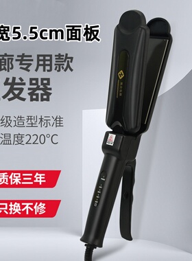 理发店专用直发加宽夹板拉直发