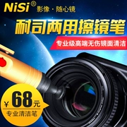 Bút ống kính Nike Canon 5D3 / 5D4 SLR Nikon D810 Sony A7M3 bút làm sạch chăm sóc - Phụ kiện máy ảnh DSLR / đơn