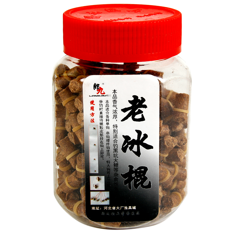 郎九颗粒鱼饵老冰棍皮筋颗粒钓饵饵料钓鱼黑坑野钓鲤鱼草鱼青鱼食
