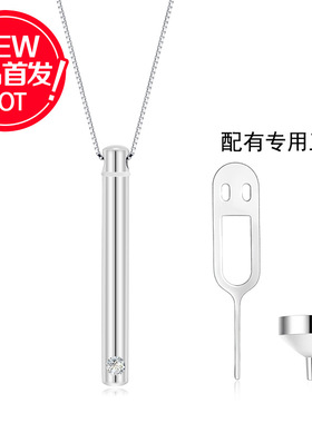 纯银亲人装骨灰宠物毛发殡葬项链