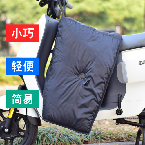 适用小牛九号电动自行车小型分体挡风被秋冬电瓶车双防水防挡风罩