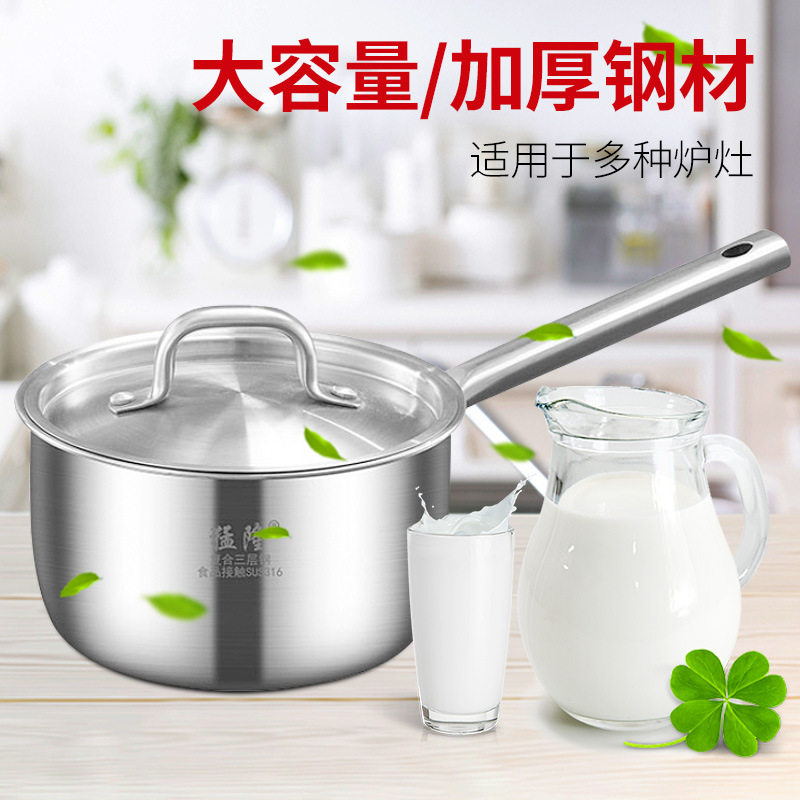 食品级316不锈钢单柄奶锅宝宝辅食专用锅家用无涂层健康不粘锅
