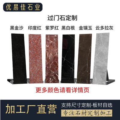 天然大理石材花岗岩人造r石岩板入户门窗台石门槛石门坎过门石定