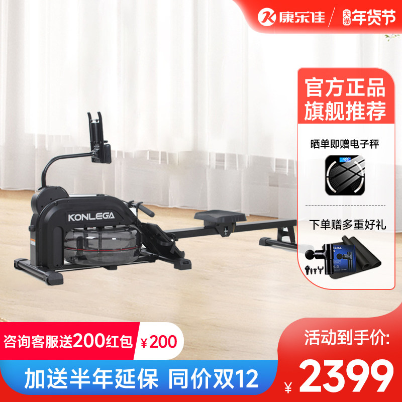 康乐佳K818 水阻划船机家用智能减肥室多功能划船仪运动健身器材