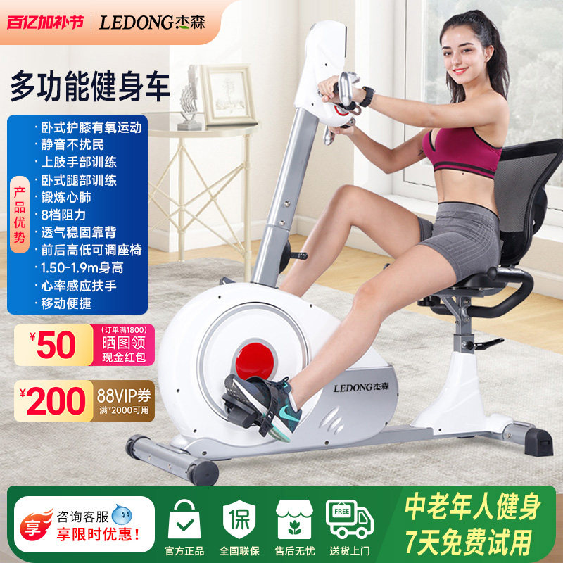 卧式健身车家用上下肢康复脚踏车老年人健身训练手脚腿部运动器材