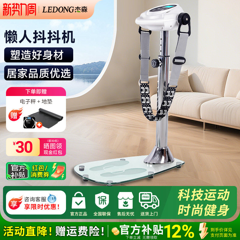 甩脂机家用抖抖机震动按摩美腰机站立式瘦腿神器燃脂运动健身器材