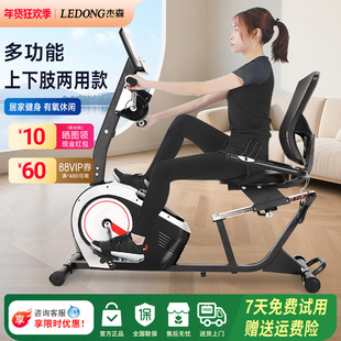 卧式健身车家用上下肢两用脚踏车老人电动康复机室内静音运动单车