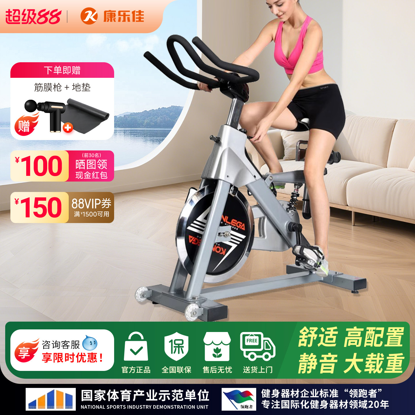 康乐佳动感单车家用健身车室内运动健身脚踏车减肥超静音健身器材