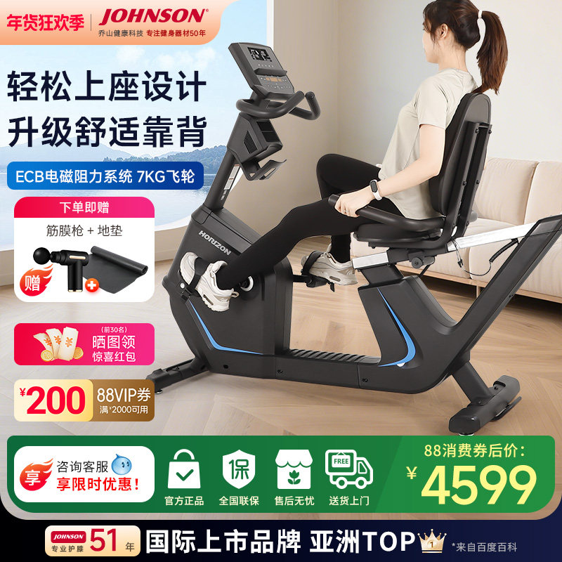乔山卧式健身车家用动感单车功率自行车电控康复训练健身器材5.0R